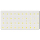Наклейка на клавіатуру BRAIN yellow, рос/укр, прозора, жовта K0002430