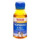 Чернила WWM Epson Stylus CX3700/TX119/TX419 Yellow 100г (E73/Y-2) U0195502