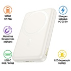 Батарея універсальна HOCO 10000mAh Grace PD/20W Magnetic White (J141 / 714985) U1143599
