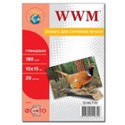 Бумага WWM 10x15 (G180.F20) S0007185