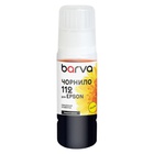 Чорнило Barva Epson 112 70 мл, special, OneKey, pigmented, yellow (E112-956e) U1144259