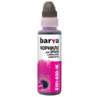 Чернила BARVA EPSON L4150/L4160 (101) MAGENTA 100 мл OneKey (E101-600-1K) U0459268