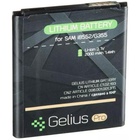 Аккумуляторная батарея для телефона Gelius Pro Samsung I8552 (EB-585157LU) (00000059121) U0452660