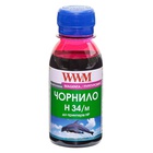 Чернила WWM HP № 22/134/136 100г Magenta (H34/M-2) U0227865