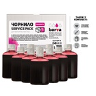 Чернила BARVA Canon/HP/Lexmark Universal №4 Magenta 10x100мл ServicePack (CU4-1SP-M) U0314645