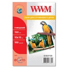 Бумага WWM 10x15 (G150.F100) U0398367