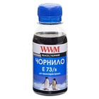 Чернила Epson Stylus CX3700/TX119/TX419 100г Black Water-soluble WWM (E73/B-2) U0202953