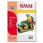 Бумага WWM A3 (G150.A3.20) U0398359