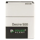 Аккумуляторная батарея PowerPlant HTC Desire 500 (BA S890) 1860mAh (SM140015) U0245254