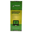 Аккумулятор для ноутбука HP ProBook 4340s (HSTNN-YB3K, HP4340LH) 10.8V 4400mAh PowerPlant (NB460953) U0323049