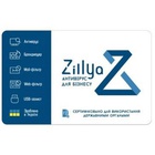 Антивирус Zillya! Антивирус для бизнеса 41 ПК 3 года новая эл. лицензия (ZAB-3y-41pc) U0288603