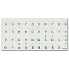 Наклейка на клавіатуру BRAIN green, рос/укр, прозора, зелена K0003056