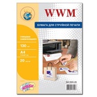 Бумага WWM A4 (SA130G.20) B0006024