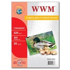 Бумага WWM A4 (G225.20/ G225.20/С) B0004418