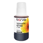 Чорнило Barva HP GT52XL 135 мл, special, yellow, OneKey (HGT52-742e) U1144528