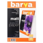 Бумага BARVA A4 (IP-B190-T02) U0045236