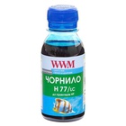 Чернила WWM HP №177/85 100г Light Cyan (H77/LC-2) U0390688