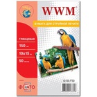 Бумага WWM 10x15 (G150.F50) B0001132