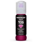 Чернила Printalist Epson L7160/7180 70г Magenta (PL106M) U0491843