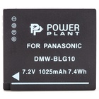 Аккумулятор к фото/видео PowerPlant Panasonic DMW-BLG10, DMW-BLE9 (DV00DV1379) U0099397