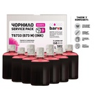 Чернила BARVA EPSON L800/L810/L850/L1800 10x100 мл MAGENTA (E-L800M-1SP) U0379733