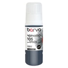 Чорнило Barva Epson 105 70 мл, Black, OneKey, pigmented (E105-781e) U1131672