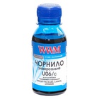 Чернила WWM Canon/HP/Lexmark 100г Cyan (U06/C-2) U0390565