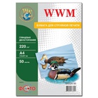 Бумага WWM A4 (GD220.50) B0006017