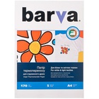 Бумага BARVA A4 THERMOTRANSFER white (IP-BAR-T200-T01) VY002624
