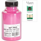 Тонер HP Pro MFP M176n/176fw 30г Magenta +chip AHK (3202342) U0394162