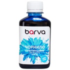 Чорнило Barva Epson sublimation 180 мл, Light Cyan (SUB-922) U1033300