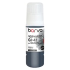 Чорнило Barva Canon GI-41 70 мл, OneKey, special pigment black (CGI41-805e) U1143381