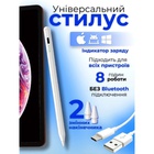 Стилус AirOn AirPen 3 White (6126755803224) U1061462