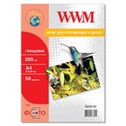 Бумага WWM A4 (G200.50) U0398348