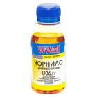 Чернила WWM Canon/HP/Lexmark 100г Yellow (U06/Y-2) U0390567