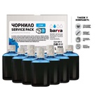 Чернила BARVA Canon/HP/Lexmark Universal №4 Cyan 10x100мл ServicePack (CU4-1SP-C) U0314644