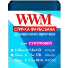 Лента к принтерам 10мм х 3.5м HD (П.) Purple WWM (R10.3.5HPR) U0422898