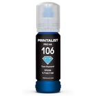 Чернила Printalist Epson L7160/7180 70г Cyan (PL106C) U0491842