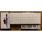 Наклейка на клавіатуру BestKey мініатюрна прозора, 56, срібний (BKm3STr) U0871433