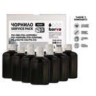 Чернила BARVA Canon PGI-520/PG-510 Black 10x100мл ServicePack (C520-1SP-B) U0314642