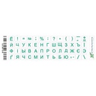 Наклейка на клавиатуру Grand-X 52 mini keys transparent protection Cyrillic green (GXMPGW) U0438897